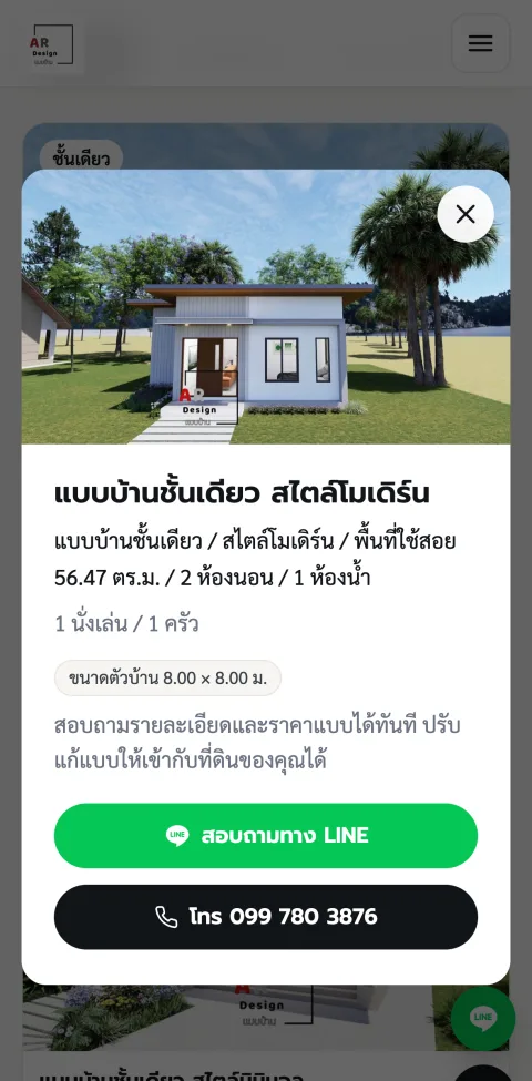 รายละเอียดแบบบ้านบนมือถือ