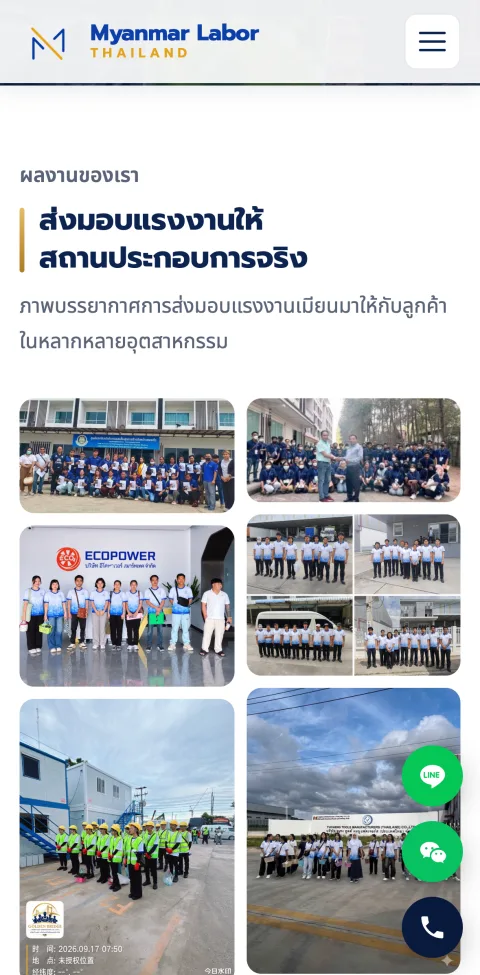แกลเลอรีผลงานบนมือถือ